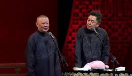 《新笑傲江湖》郭德纲于谦相声爆笑全场，笑点密集在线免费看！下载