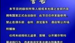 东北二人转搞笑全场《傻冒泡妞》刘国泰表演 mp3/mp4戏曲资源下载