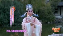 锡剧《牡丹亭》选段下载｜周东亮名家演唱，经典戏曲资源在线获取下载
