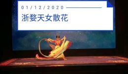 婺剧《天女散花》mp3/mp4下载|经典戏曲资源,高清全剧在线观看 婺剧《天女散花》mp3/mp4下载|经典戏曲资源,高清全剧在线观看