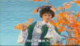 锡剧《孟姜女》选段许美霞深情演绎，经典唱段《月似愁眉挂天边》在线下载下载