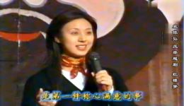 越剧《红楼梦金玉良缘》史依弘反串演唱mp3/mp4戏曲资源下载下载