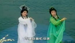 越剧《白蛇传·西湖山水》颜佳孙莉演唱下载，浙江小百花经典戏曲mp3/mp4资源下载