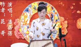 温州鼓词《永嘉昆阳美景》潘蓓蓓演唱 戏曲mp3/mp4下载下载
