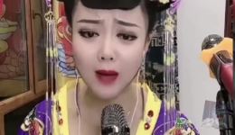 二人转《薛理转世》兜兜月月精彩演绎，好听片段速来下载下载