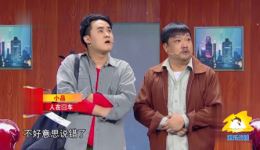 贾冰爆笑小品《人在囧车》在线观看，朴实农民工坐车遇尴尬，笑料十足速下载下载