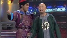 1998年春晚小品《王爷邮差》高清下载 陈佩斯朱时茂搞笑经典全集下载