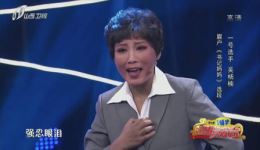 眉户戏《书记妈妈》选段吴勤果、吴杨楠深情演唱，基层奉献故事触动人心下载