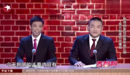 张康贾旭明《新闻播报》爆笑相声在线观看，精彩演绎让观众捧腹大笑下载