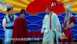 宋小宝爆笑小品《铡美案》在线观看黑展昭爆笑审驸马，欢乐不断下载