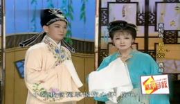 天仙配,郑小姣
