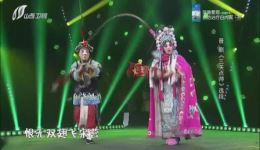 晋剧《三关点帅下山》选段下载 - 经典戏曲资源免费获取 晋剧《三关点帅下山》选段下载 - 经典戏曲资源免费获取