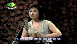 越剧《白蛇传》选段金静演唱“为妻是千年白蛇峨眉修”经典名段在线收听下载