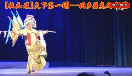 宛梆经典《状元媒》全场戏第2集下载 - 内乡县宛梆剧团正版演绎下载