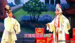 楚剧《孟丽君》(一本)字幕版下载 - 湖北省福星楚剧团演出 楚剧《孟丽君》(一本)字幕版下载 - 湖北省福星楚剧团演出
