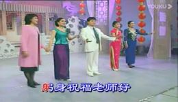 锡剧流派联唱《老师您好》许美霞李菊等名家演唱，经典锡剧在线下载下载