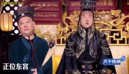 皇帝与太监