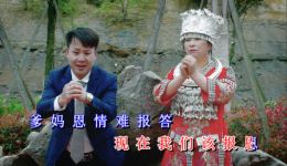 贵州山歌《人到老来怕孤独》廖家龙张燕演唱mp3/mp4下载，原汁原味山歌戏曲资源
