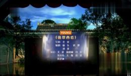 文松杨树林主演《翡翠西瓜》搞笑小品mp3/mp4下载，精彩剧情不容错过下载