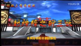 祁剧《斩三妖》全场完整字幕版,mp3/mp4格式戏曲资源下载,经典西游题材戏曲不容错过 祁剧《斩三妖》全场完整字幕版,mp3/mp4格式戏曲资源下载,经典西游题材戏曲不容错过