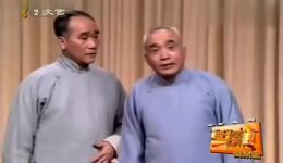 侯宝林刘宝瑞经典相声《讲帝号》下载，大清帝王帝号趣谈，相声精品在线获取下载