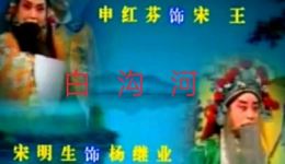 白沟河