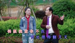 贵州山歌《夫妻不和闹分手》周泽向吴杨梅演唱mp3/mp4下载 经典夫妻题材山歌资源