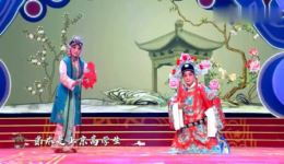 花亭相会