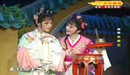越剧《西厢记》经典唱段下载 方亚芬张咏梅钱慧丽名家演唱