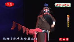 秦腔经典《火焰驹》全场戏下载，侯红琴张涛主演，西安三意社精品呈现下载