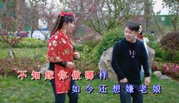 贵州山歌《吵死吵活是夫妻》廖家龙张燕对唱，夫妻情感纠葛经典演绎