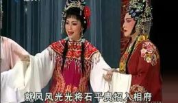 潮剧《红鬃烈马》全剧上集下载邓健英张怡凤吴玉东主演，高清资源速取下载