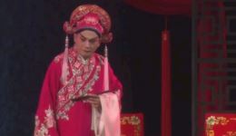 闽剧《碧玉簪》第二场定计MP3/MP4下载，福州闽剧院经典戏曲资源