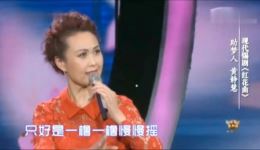 红花曲