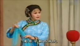 锡剧《拔兰花》选段张金华、许美霞经典演唱，出门三年转回家完整呈现下载