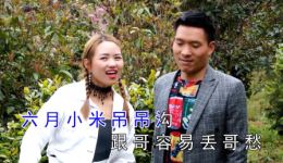 贵州山歌《二人想得肝肠断》刘远春王艳深情对唱mp3/mp4歌曲下载