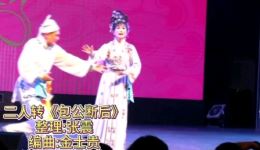 二人转《包公断后》唐建军闫丰演唱 经典正戏mp3/mp4下载下载