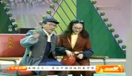 经典小品《一张伪币》在线观看，侯耀华买红妹精彩演绎不容错过