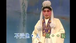 粤剧《玉河浸女之祭玉河》罗家宝经典演唱，戏曲mp3/mp4下载