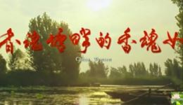 豫剧《香魂女》全场mp3/mp4下载，汪荃珍等主演，经典戏曲资源免费获取下载