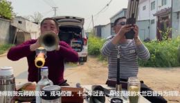 河南漯河唢呐高手演绎经典豫剧《花木兰》，原汁原味唱腔，在线下载畅听！