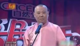 郭德纲经典相声《你是我的玫瑰》全场下载，曲折感情史笑料十足下载