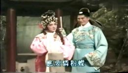 粤剧《唐伯虎·三戏秋香》在线观看，郑少秋精彩演绎才子佳人传奇