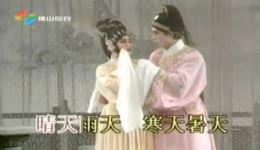苏东坡梦会朝云