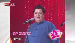 相声《如此广告》李金斗李建华精彩演绎，爆笑讽刺广告乱象，不容错过！下载