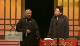 郭德纲于谦经典相声《华容道》在线观看，包袱密集笑料不断下载