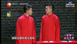 卢鑫玉浩相声《力争上游》全场高清mp3/mp4下载，相声新势力爆笑演绎下载