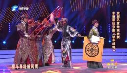 京剧非遗经典《驱车战将》选段常东精彩演绎，传统戏曲艺术瑰宝在线下载