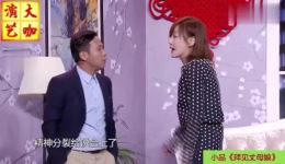 拜见丈母娘