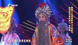 豫剧《三哭殿》选段在线观看，李树建精彩演绎，经典戏曲资源下载